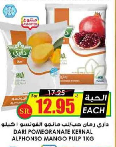 AMERICANA   in Prime Supermarket in KSA, Saudi Arabia, Saudi - Hafar Al Batin