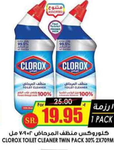CLOROX Toilet / Drain Cleaner  in Prime Supermarket in KSA, Saudi Arabia, Saudi - Az Zulfi