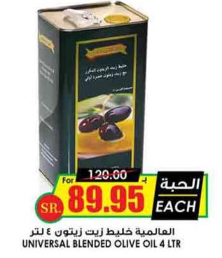  Olive Oil  in Prime Supermarket in KSA, Saudi Arabia, Saudi - Buraidah