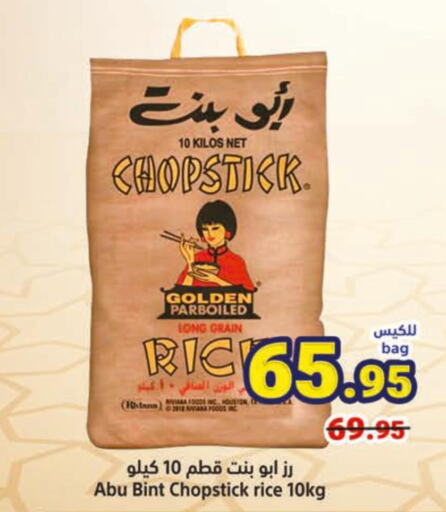  Parboiled Rice  in متاجر السعودية in مملكة العربية السعودية, السعودية, سعودية - مكة المكرمة