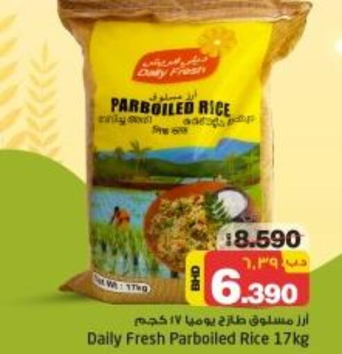 DAILY FRESH Parboiled Rice  in نستو in البحرين