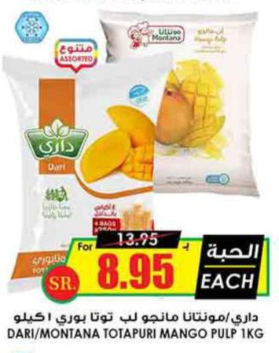 AMERICANA   in Prime Supermarket in KSA, Saudi Arabia, Saudi - Riyadh