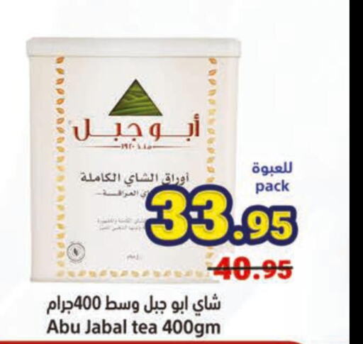  Tea Powder  in Matajer Al Saudia in KSA, Saudi Arabia, Saudi - Jeddah