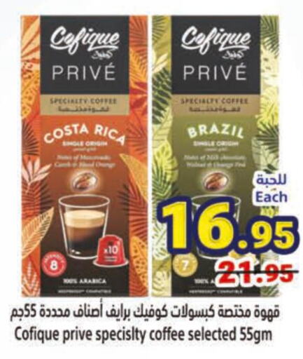  Coffee  in متاجر السعودية in مملكة العربية السعودية, السعودية, سعودية - مكة المكرمة