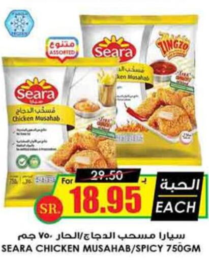 SEARA Chicken Mosahab  in Prime Supermarket in KSA, Saudi Arabia, Saudi - Yanbu