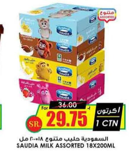 SAUDIA Flavoured Milk  in Prime Supermarket in KSA, Saudi Arabia, Saudi - Khamis Mushait