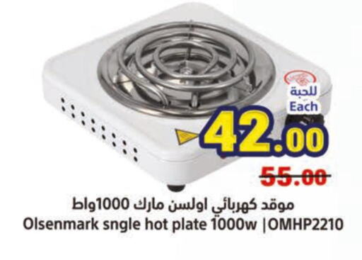 OLSENMARK Electric Cooker  in متاجر السعودية in مملكة العربية السعودية, السعودية, سعودية - مكة المكرمة