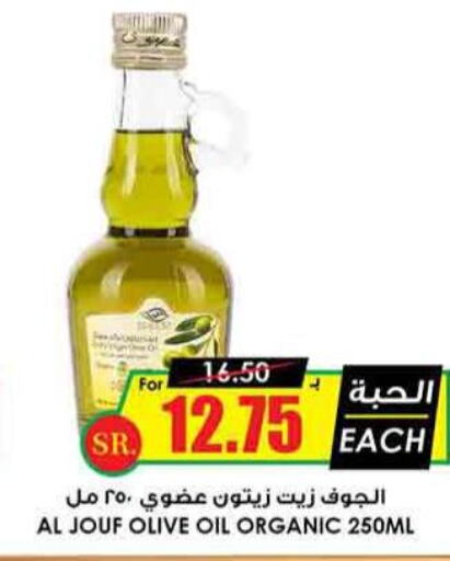  Olive Oil  in Prime Supermarket in KSA, Saudi Arabia, Saudi - Al Duwadimi