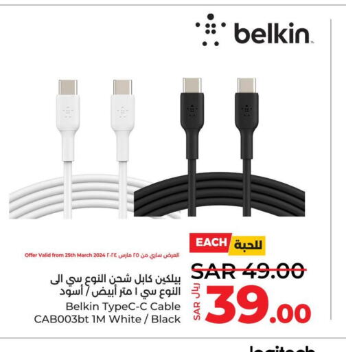 BELKIN Cables  in LULU Hypermarket in KSA, Saudi Arabia, Saudi - Qatif