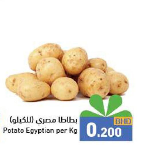  Potato  in Ramez in Bahrain