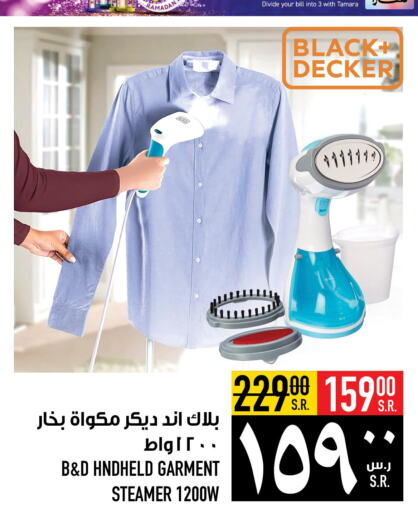 BLACK+DECKER Garment Steamer  in أبراج هايبر ماركت in مملكة العربية السعودية, السعودية, سعودية - مكة المكرمة