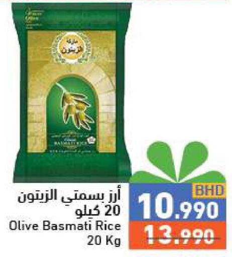  Basmati Rice  in Ramez in Bahrain
