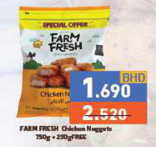FARM FRESH Chicken Nuggets  in رامــز in البحرين