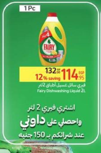 FAIRY   in Carrefour  in Egypt - Cairo