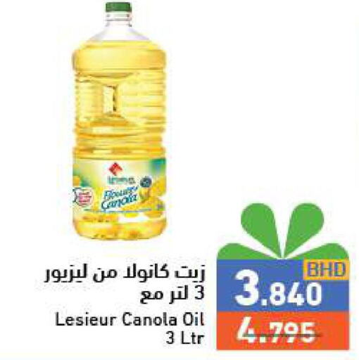 LESIEUR Canola Oil  in رامــز in البحرين
