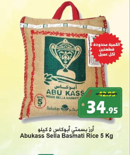  Basmati Rice  in Hyper Bshyyah in KSA, Saudi Arabia, Saudi - Jeddah