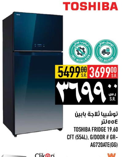 TOSHIBA Refrigerator  in أبراج هايبر ماركت in مملكة العربية السعودية, السعودية, سعودية - مكة المكرمة