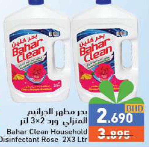 BAHAR Disinfectant  in Ramez in Bahrain