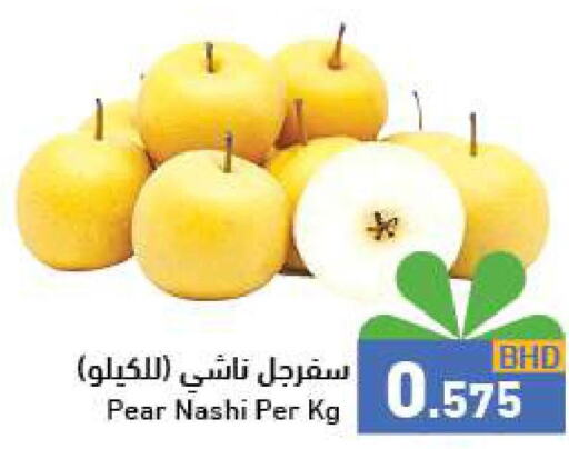 Pear  in رامــز in البحرين