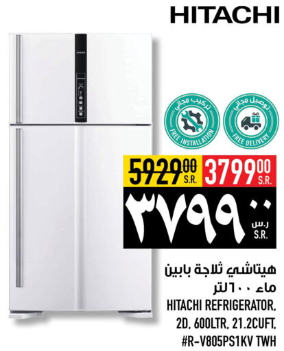 HITACHI Refrigerator  in أبراج هايبر ماركت in مملكة العربية السعودية, السعودية, سعودية - مكة المكرمة