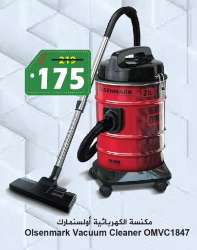OLSENMARK Vacuum Cleaner  in Hyper Bshyyah in KSA, Saudi Arabia, Saudi - Jeddah