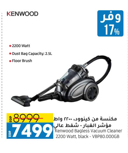 KENWOOD Vacuum Cleaner  in لولو هايبرماركت in Egypt