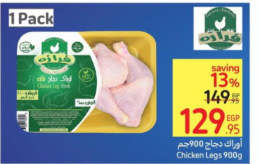  Chicken Legs  in Carrefour  in Egypt - Cairo