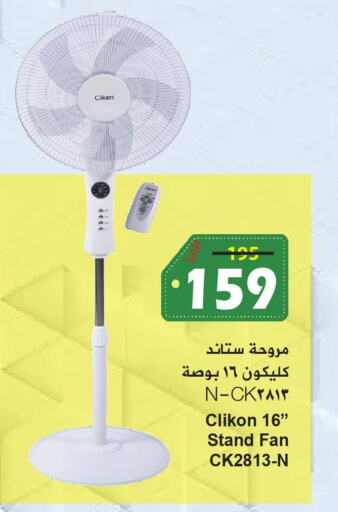 CLIKON Fan  in Hyper Bshyyah in KSA, Saudi Arabia, Saudi - Jeddah