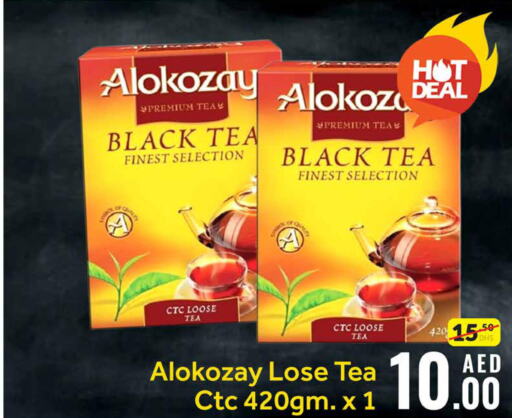 ALOKOZAY Tea Powder  in مانجو هايبرماركت in الإمارات العربية المتحدة , الامارات - دبي