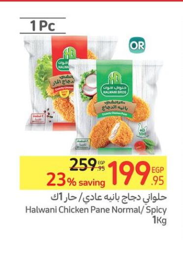  Chicken Pane  in Carrefour  in Egypt - Cairo