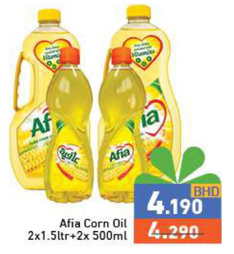 AFIA Corn Oil  in رامــز in البحرين