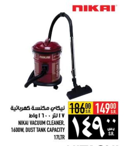 NIKAI Vacuum Cleaner  in أبراج هايبر ماركت in مملكة العربية السعودية, السعودية, سعودية - مكة المكرمة