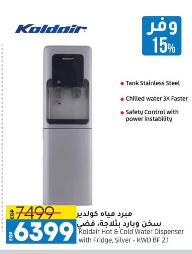  Water Dispenser  in لولو هايبرماركت in Egypt