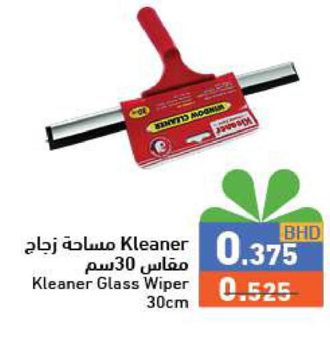  Cleaning Aid  in Ramez in Bahrain