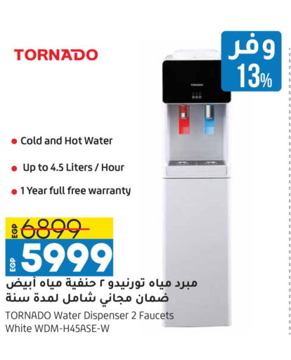 TORNADO Water Dispenser  in لولو هايبرماركت in Egypt