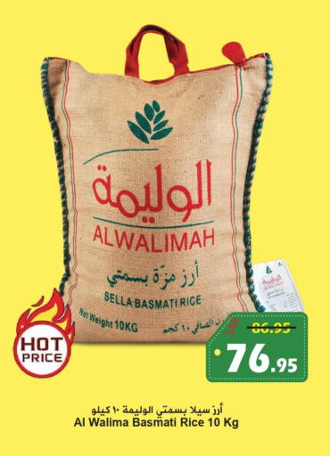  Basmati Rice  in Hyper Bshyyah in KSA, Saudi Arabia, Saudi - Jeddah