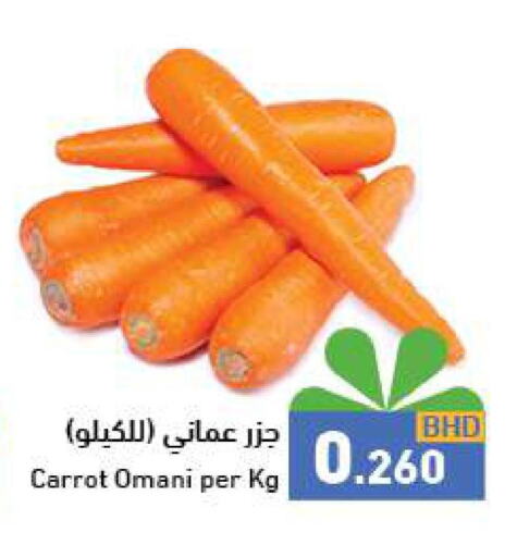  Carrot  in رامــز in البحرين