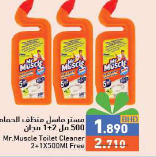 MR. MUSCLE Toilet / Drain Cleaner  in Ramez in Bahrain