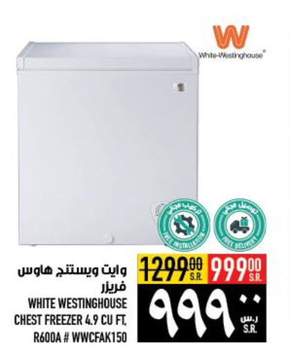 WHITE WESTINGHOUSE Freezer  in أبراج هايبر ماركت in مملكة العربية السعودية, السعودية, سعودية - مكة المكرمة
