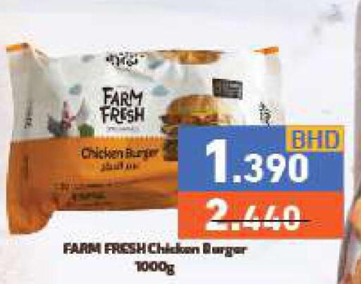FARM FRESH Chicken Burger  in رامــز in البحرين