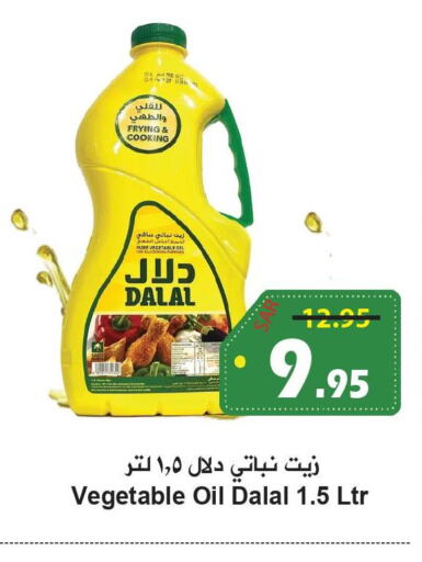 DALAL Vegetable Oil  in هايبر بشيه in مملكة العربية السعودية, السعودية, سعودية - جدة