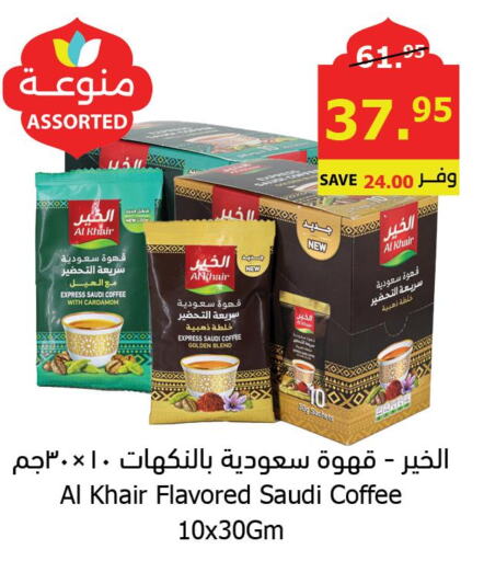 AL KHAIR Coffee  in Al Raya in KSA, Saudi Arabia, Saudi - Ta'if