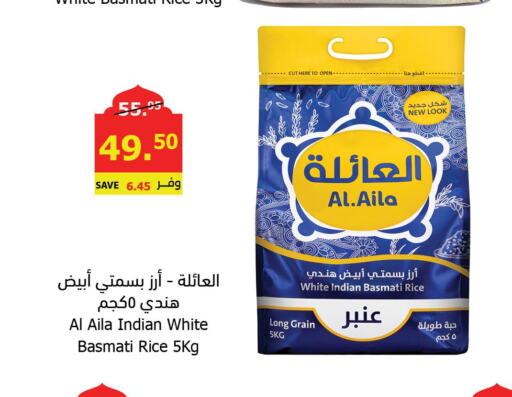  Basmati Rice  in Al Raya in KSA, Saudi Arabia, Saudi - Yanbu