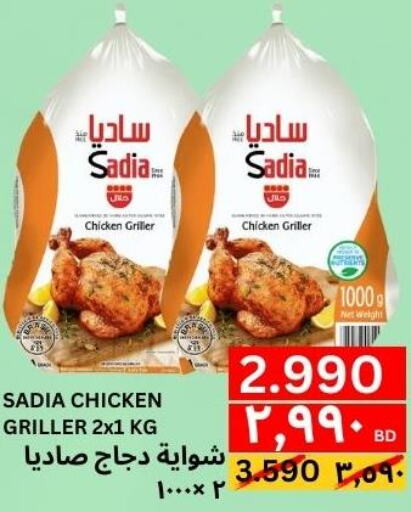 SADIA Frozen Whole Chicken  in النور إكسبرس مارت & اسواق النور  in البحرين