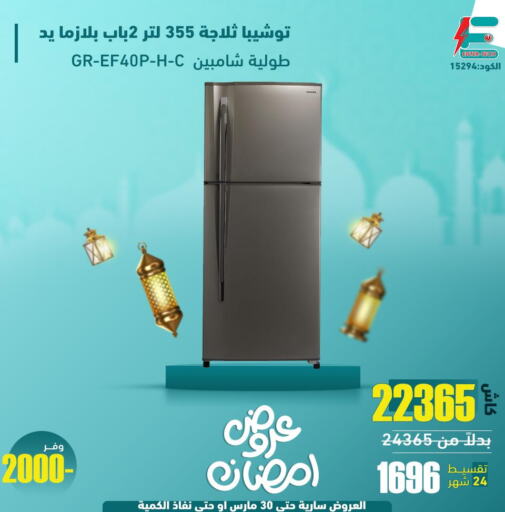 TOSHIBA Refrigerator  in معرض انترتك in Egypt - القاهرة