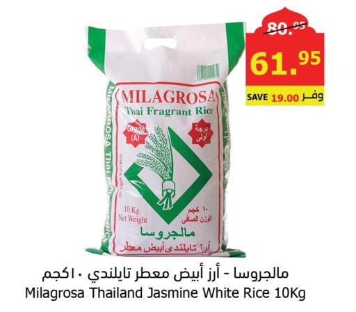  White Rice  in Al Raya in KSA, Saudi Arabia, Saudi - Yanbu