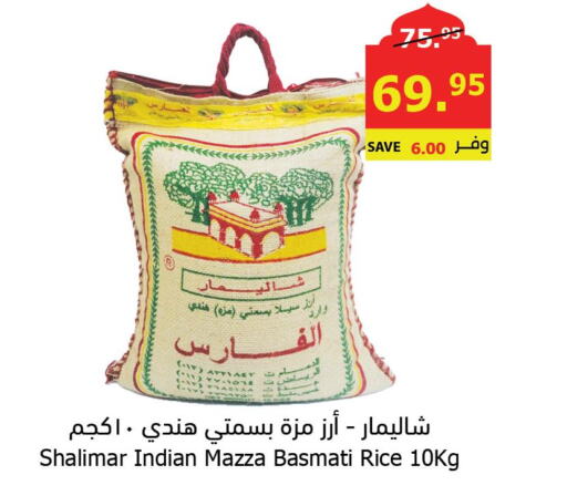  Basmati Rice  in Al Raya in KSA, Saudi Arabia, Saudi - Yanbu