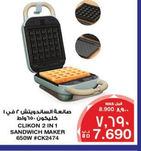 CLIKON Sandwich Maker  in ميغا مارت و ماكرو مارت in البحرين