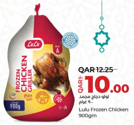  Frozen Whole Chicken  in LuLu Hypermarket in Qatar - Doha