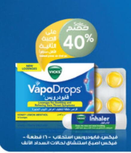 VICKS   in Al-Dawaa Pharmacy in KSA, Saudi Arabia, Saudi - Rafha